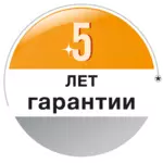 Гарантия 5 лет